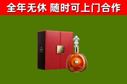 龙马潭回收路易十三