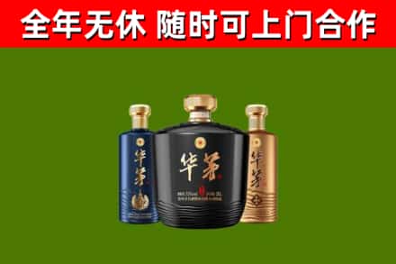 龙马潭回收华茅