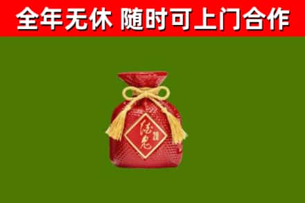 龙马潭烟酒回收酒鬼酒.jpg